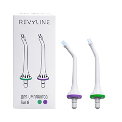 Насадки Revyline тип В для имплантов, 2 шт. тип В для имплантов